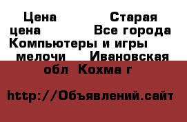 Usb-c digital A. V. Multiport Adapte › Цена ­ 4 000 › Старая цена ­ 5 000 - Все города Компьютеры и игры » USB-мелочи   . Ивановская обл.,Кохма г.